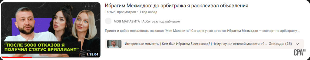 Ибрагим Мехмедов (ракета 7.0 арбитраж трафика) — честные отзывы про курс